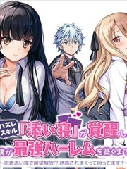 漫画改编电影完整版 纸上迷宫 海报