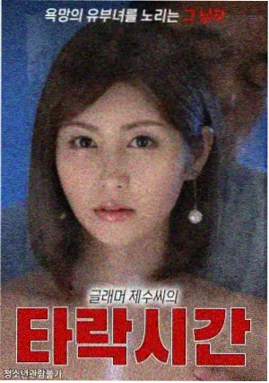 剧集全集免费完整版 我们的九十年代 海报